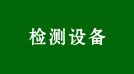 案例展示